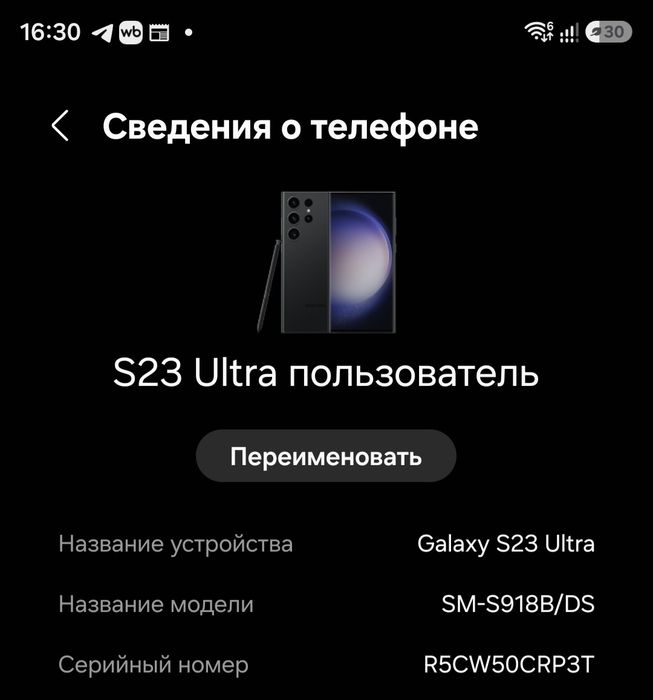 Samsung s 23 ultra