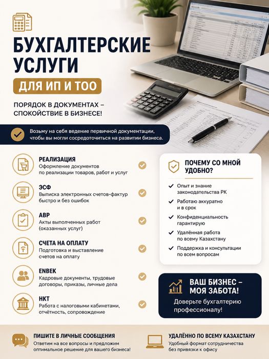 бухгалтерские услуги