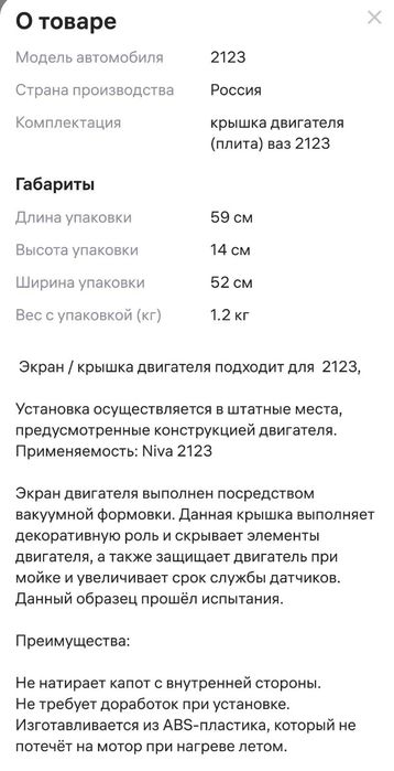 Продам крышку двигателя на шевроле нива