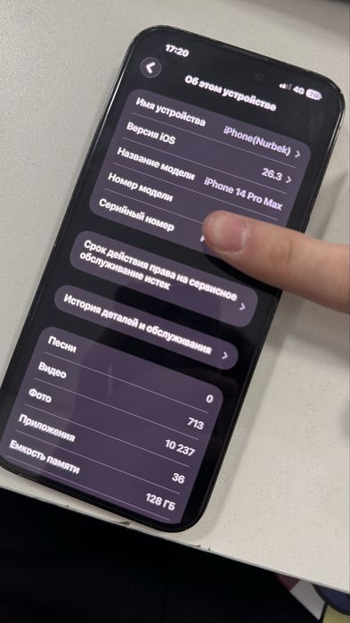 Айфон 14про макс на обмен