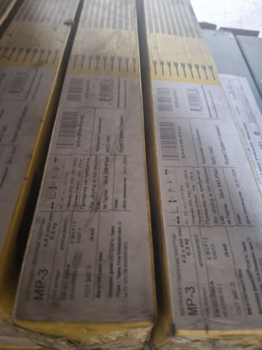 Продам электроды
