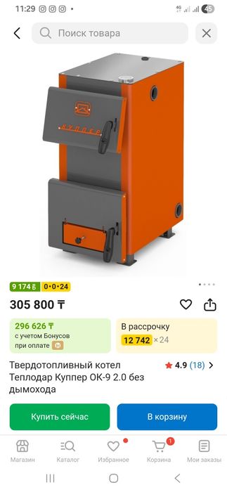 Печь "купер" производства россия