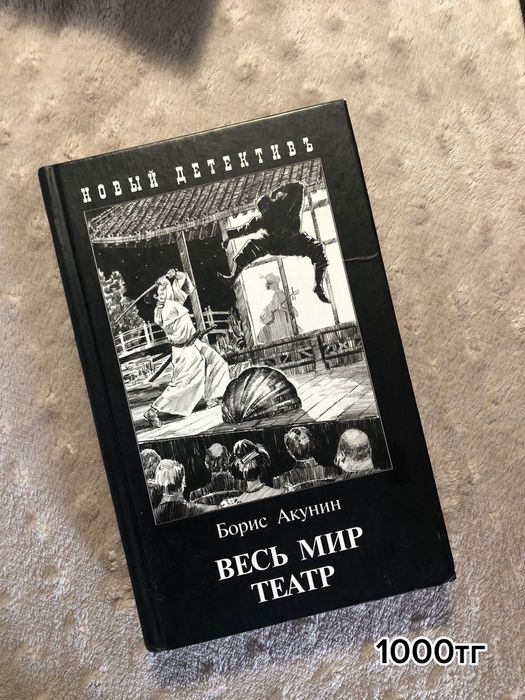 Все книги по 800 тг самовызов