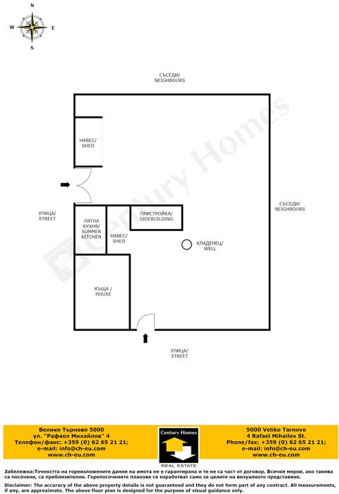 Продава се Къща в с. Къпиново, Област Велико Търново - 1350 кв.м за 26 €/кв.м - Снимка #14