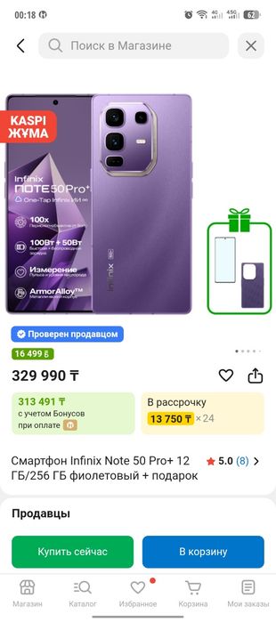 Обмен infinix note 50 pro plus