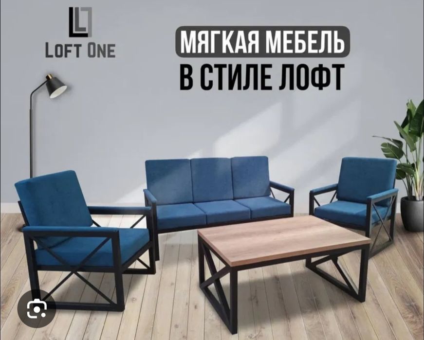 Мебель в стиле Лофт Диваны для кафе