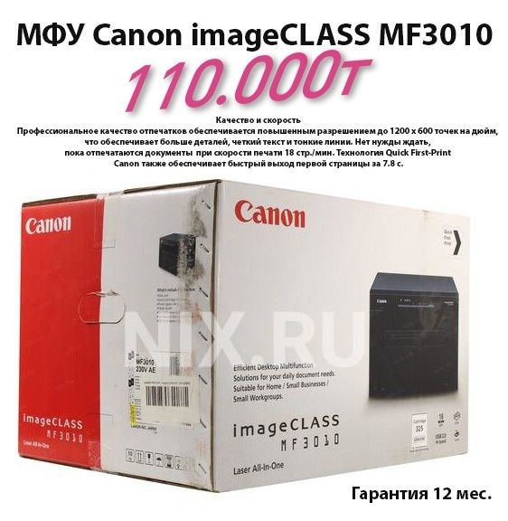 Canon MF3010 /6030Bi-sensys новый