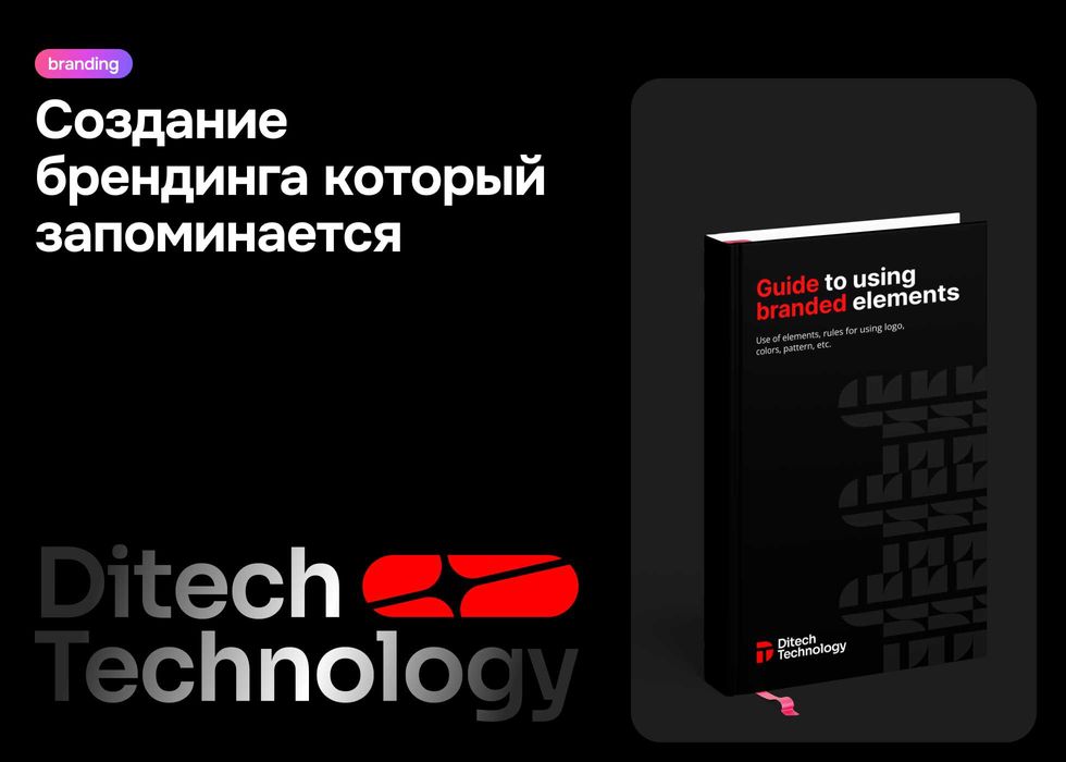 Разработка сайтов и Брендинга