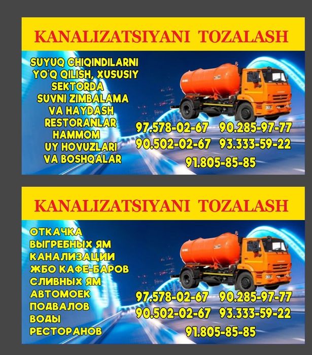 Гавновоз хизмати 24 соат