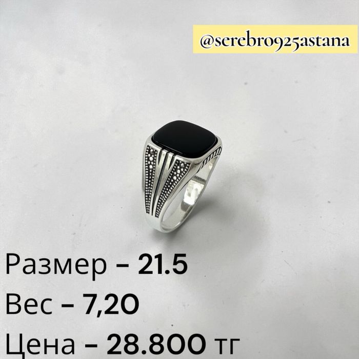 Серебро 925 проба