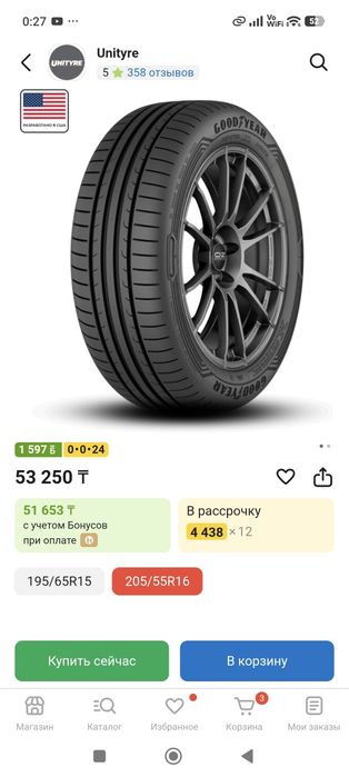 Продам резину Good Year