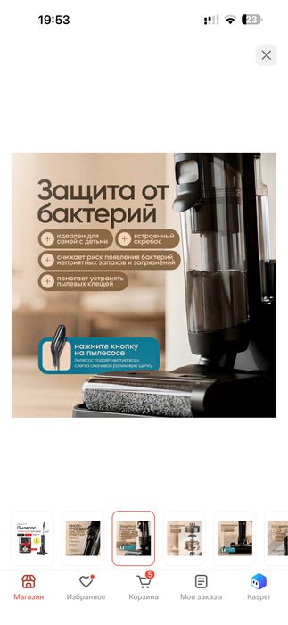 Моющий пылесос Tekno 16 pro plus