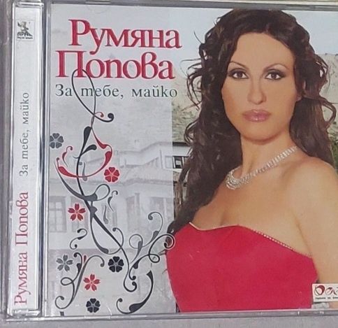 Албуми с фолклорна музика