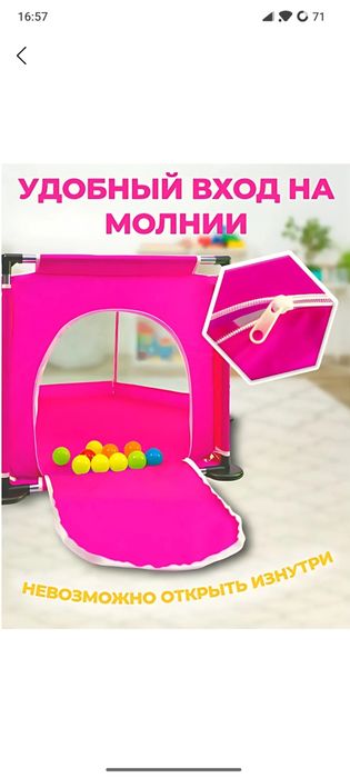 Детский манеж, с шариками и баскетбольной сеткой