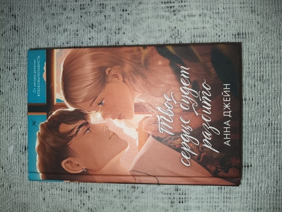 Книги Анны Джейн