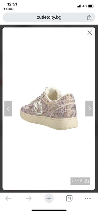 Уникални маратонки Pinko