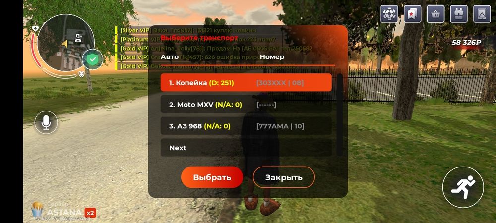 Астана сервер 2000тг
