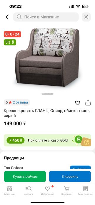 Кресло-кровать ГЛАНЦ Юниор