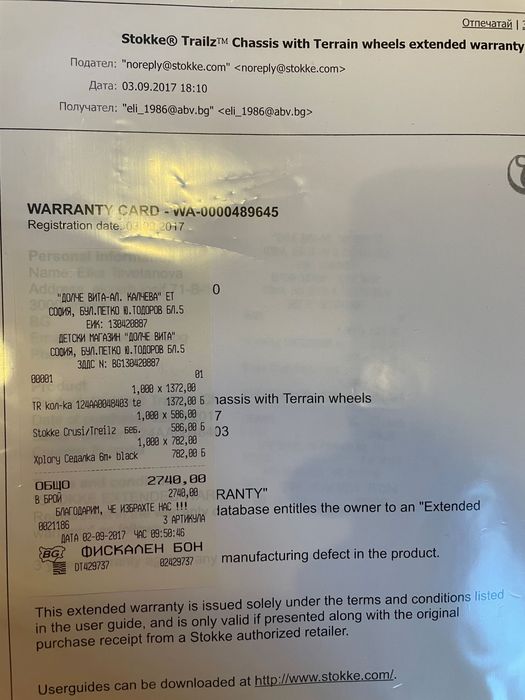 Stokke Trailz детска количка