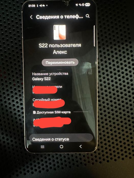 Samsung S22 256gb
