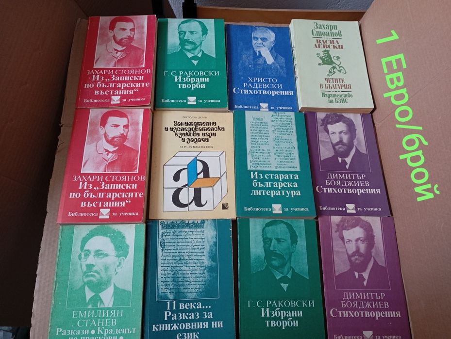 Книгите на д-р Лиса Ранкин,Олга Елисеева