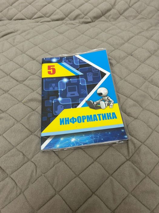 Учебники 5 класс