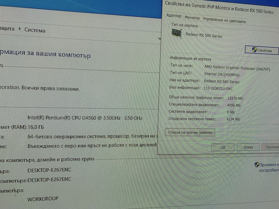 Геймърски компютър