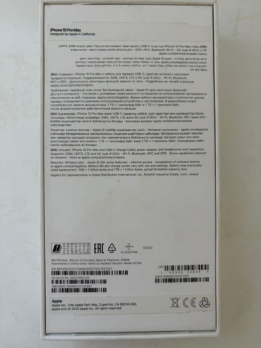 Iphone 15 Pro Max 256gb