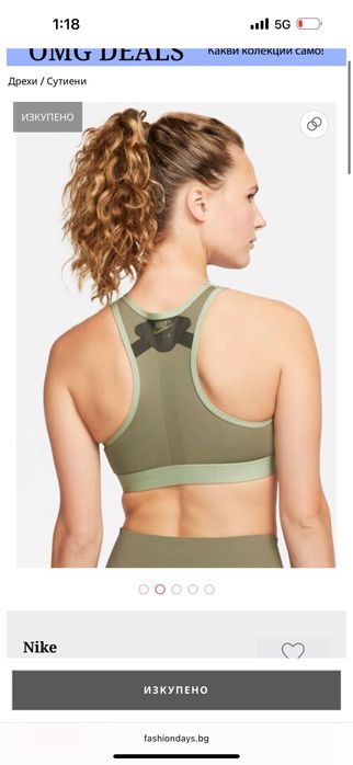 Спортни клинове/ сутиени