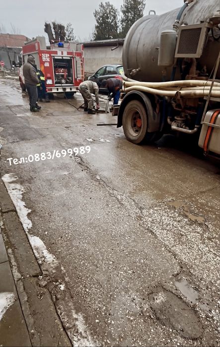 Почистване на септични ями,отводняване на помещения и ДР!