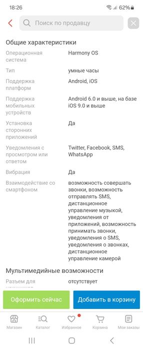 Продам смарт часы