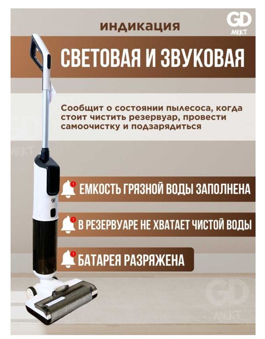 Продам пылесос GD MRKT GT810