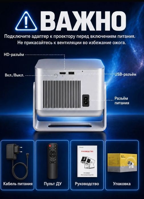 ‼️Smart Proektor.HY350MAX android.Проектор.Установка тайёр+доставка.уч