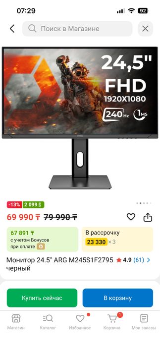 Монитор 240 гц ghz