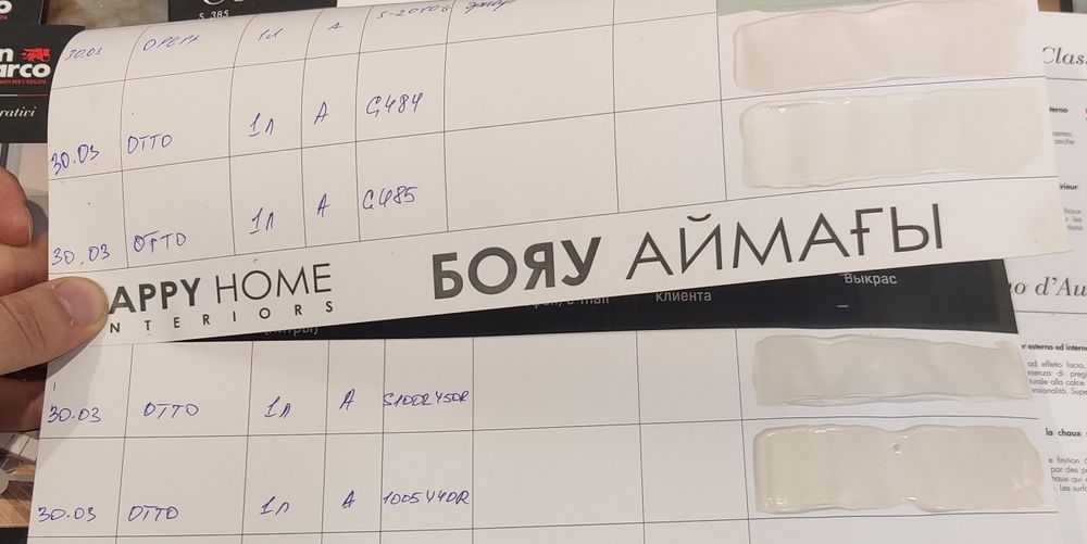 Краска Сан Марко (Марко Отто)