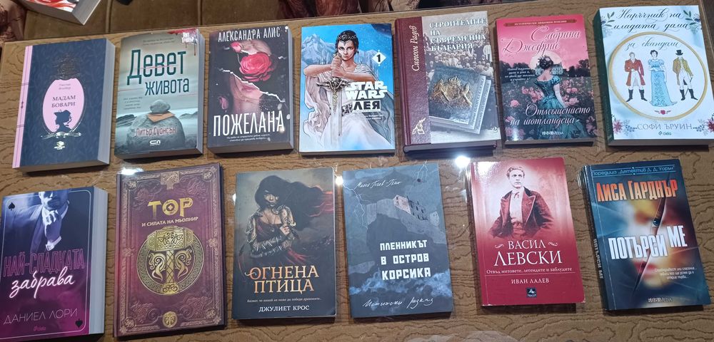 Продавам запазени книги, комикси и помагала