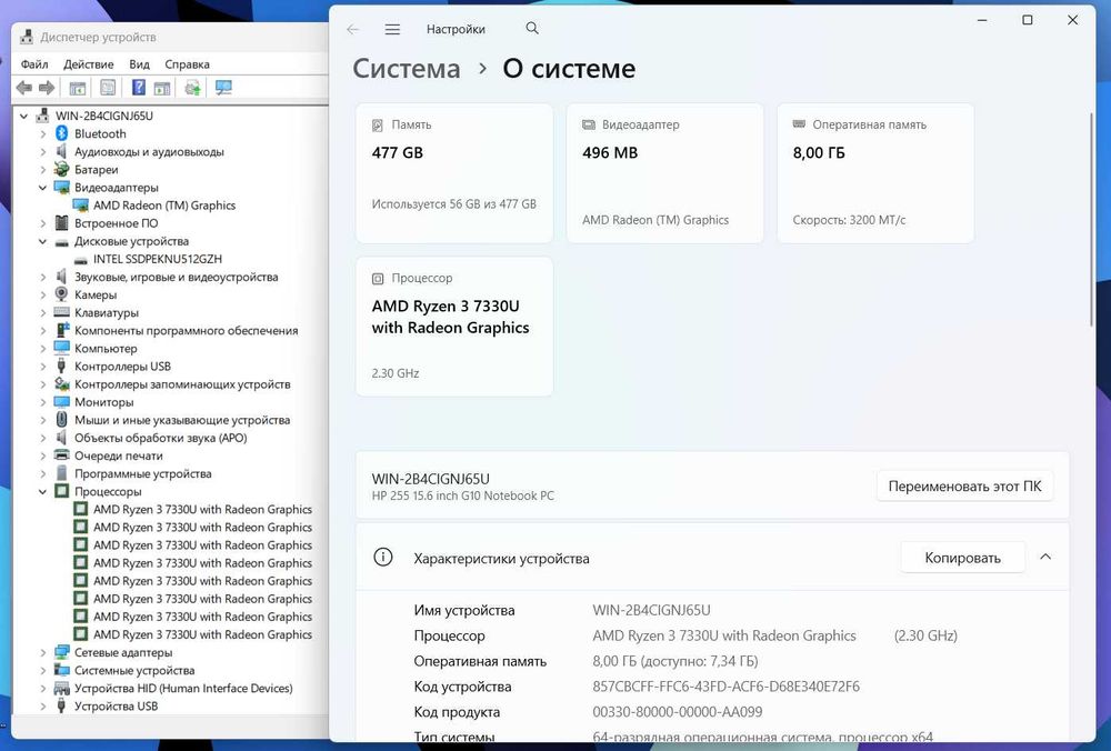 ПРОДАМ HP 255/G10 Шустрый ноутбук Ryzen™3-7330U/8GB/512SSD/15.6"FullHD