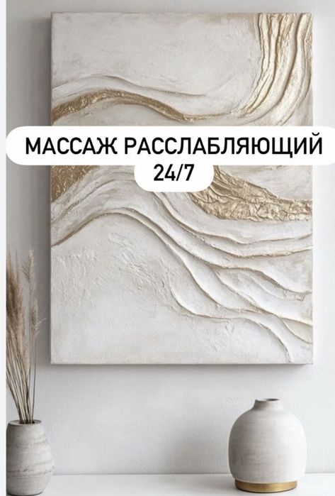 Массажистка на выезд 24/7
