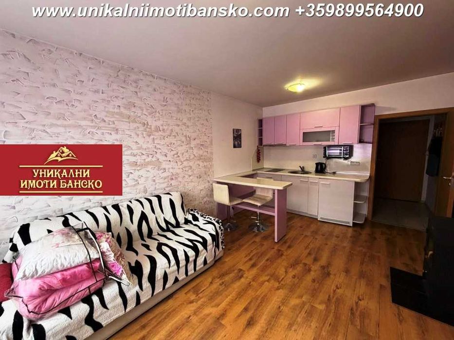 На 5 минути пеша от центъра на Банско! Едностаен апартамент за продажба