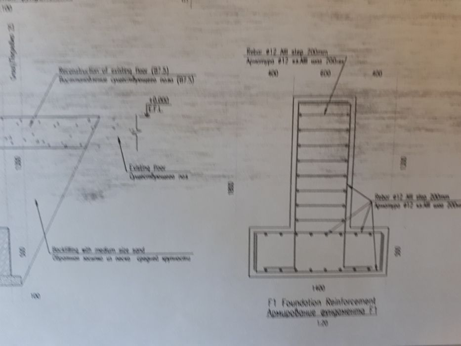 Продам фундамент F1