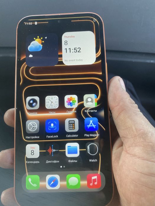 Ipone 17 pro max