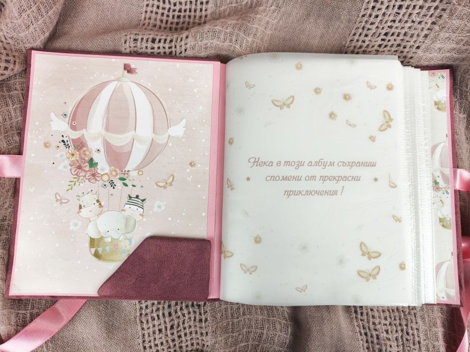 Персонализиран албум за снимки