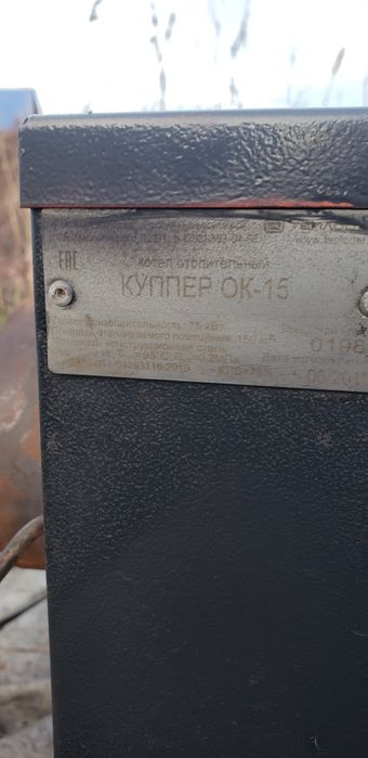 Продам котёл  с навесным