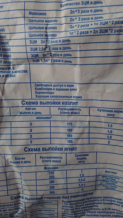 Заменитель цельное молока  Кармилак