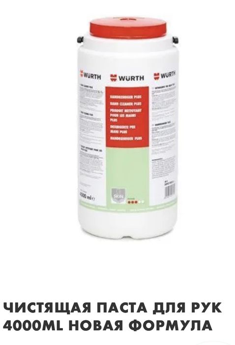 Продам пасту для рук