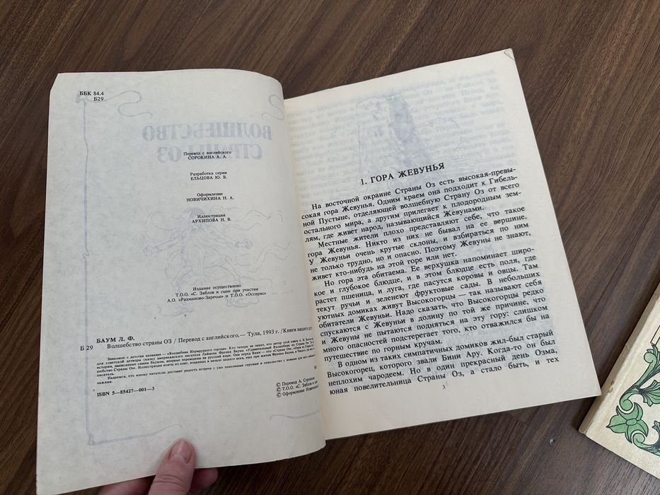 Детские книжки 3 шт