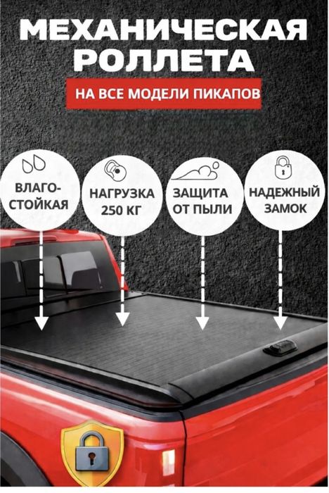 Шторка для Changan Hunter