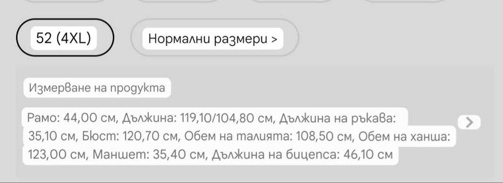 Нова красива рокля 4хл