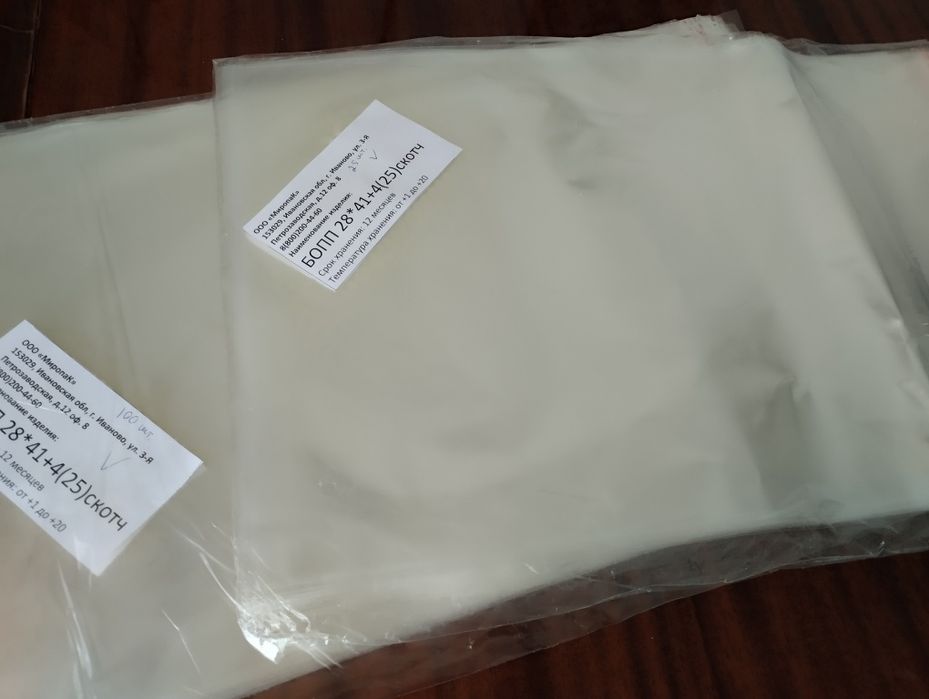 Бопп пакеты с клеевым краем