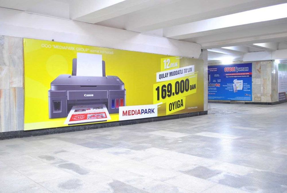 Размещение рекламы